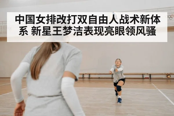 volleyball defense